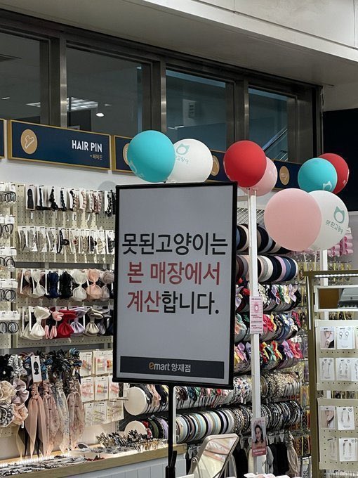 DpowerO0112's tweet photo. 못된 고양이는                                …..그럼
본 매장에서                                  예쁜 고양이는
계산합니다                               어디서 계산하나요 https://t.co/nvDxpq7Ql2