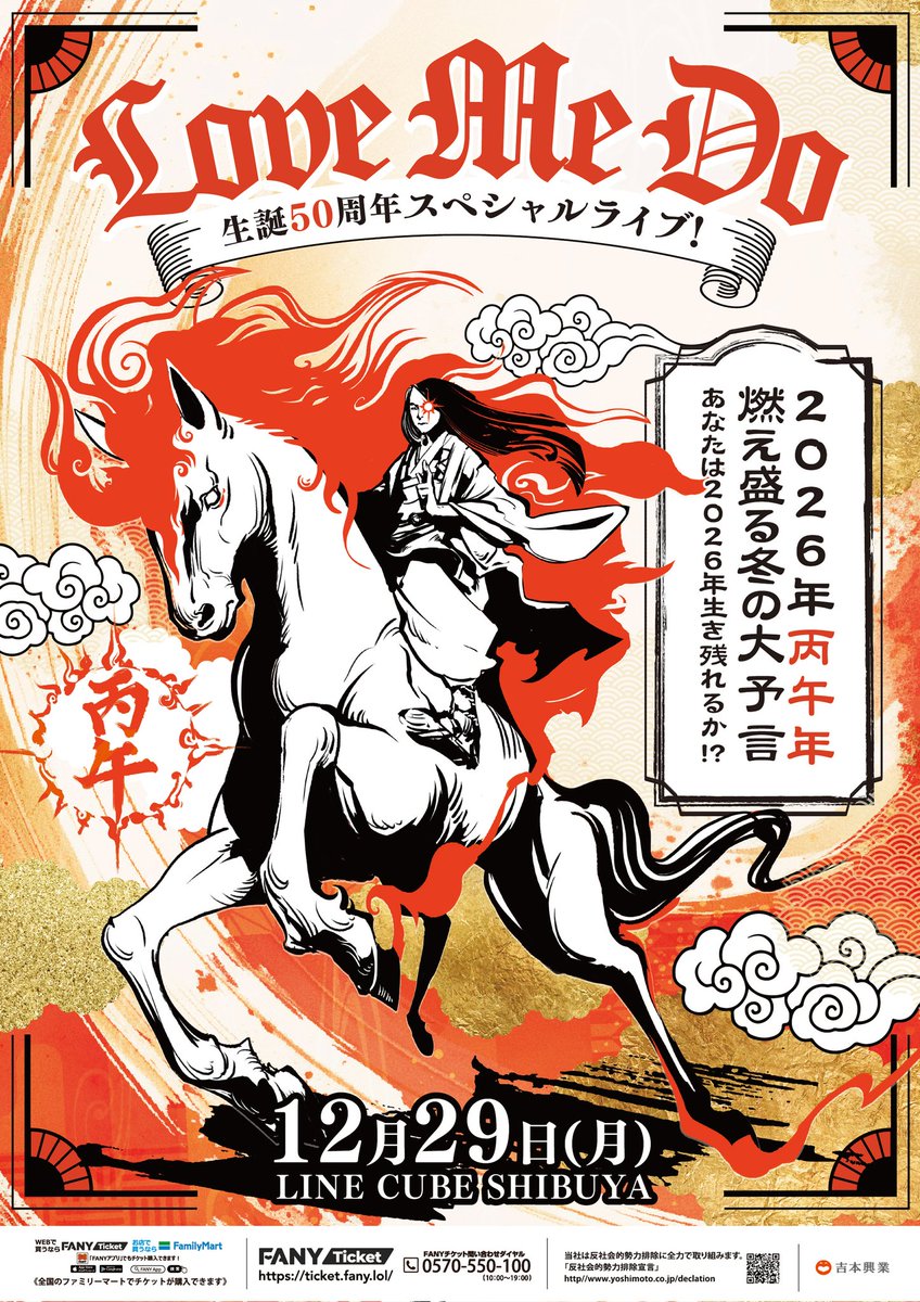 先行申し込み特典！ アクスタ、プレゼント！ 5/10 11:00～5/13 11:00