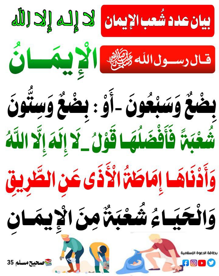 الْحَدِيث النَّبَوِيّ 📚 (@hadith_alnubui) on Twitter photo 