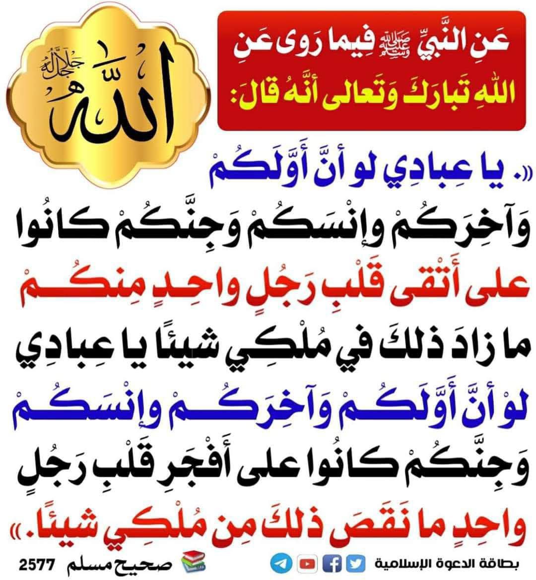 الْحَدِيث النَّبَوِيّ 📚 (@hadith_alnubui) on Twitter photo 