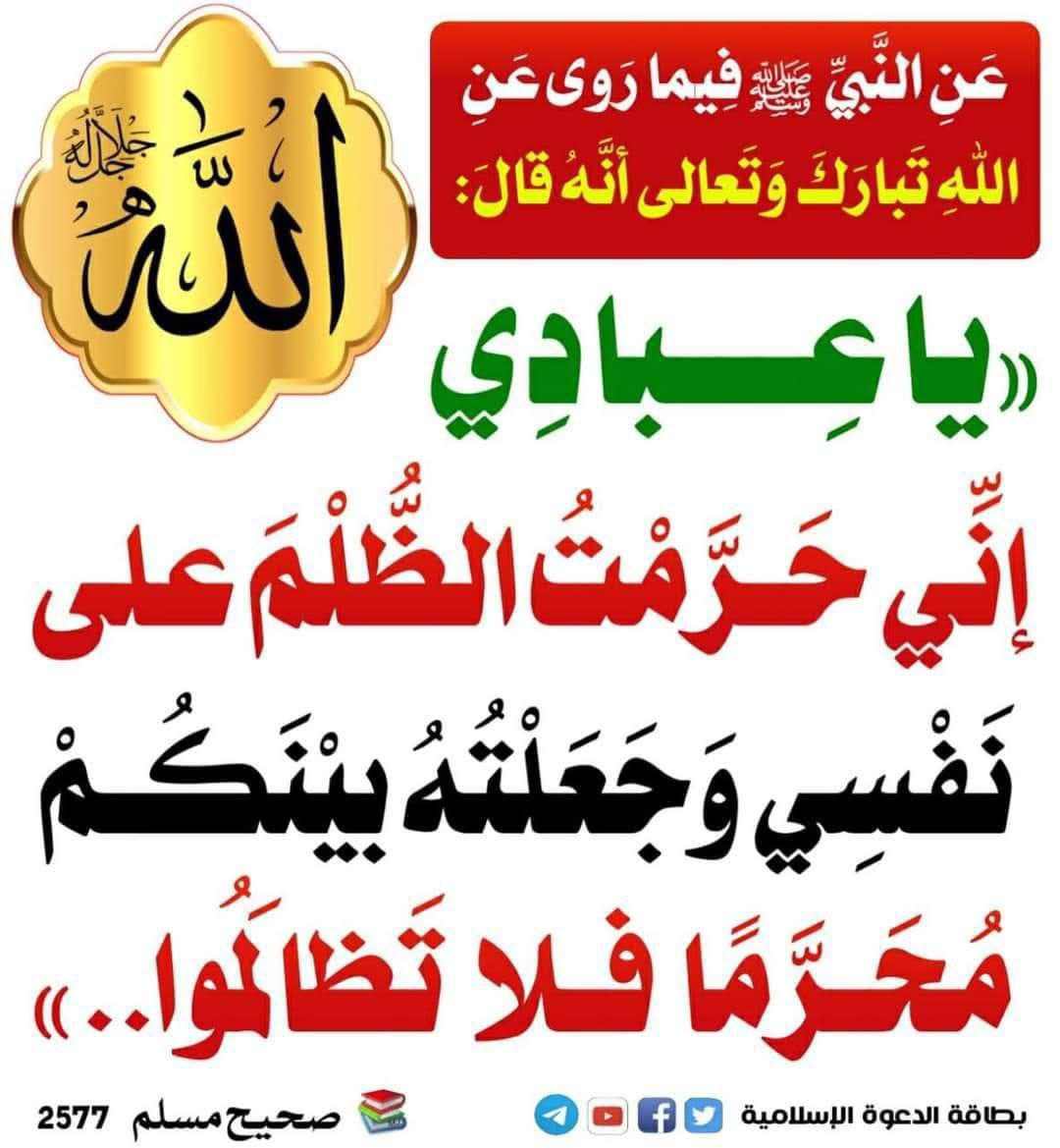 الْحَدِيث النَّبَوِيّ 📚 (@hadith_alnubui) on Twitter photo 