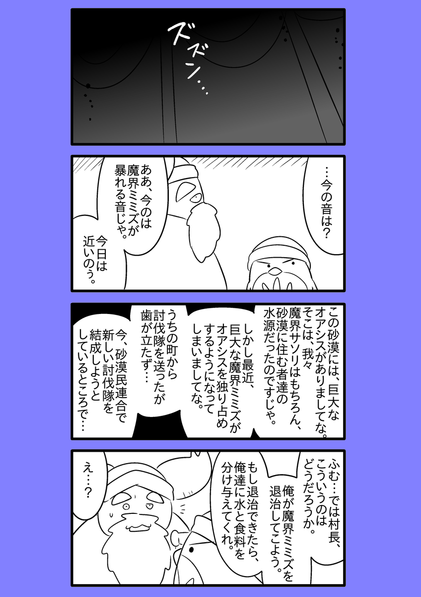 【オリジナル漫画】火を吹く魔界ペンギン 18
#漫画が読めるハッシュタグ
#火を吹く魔界ペンギン