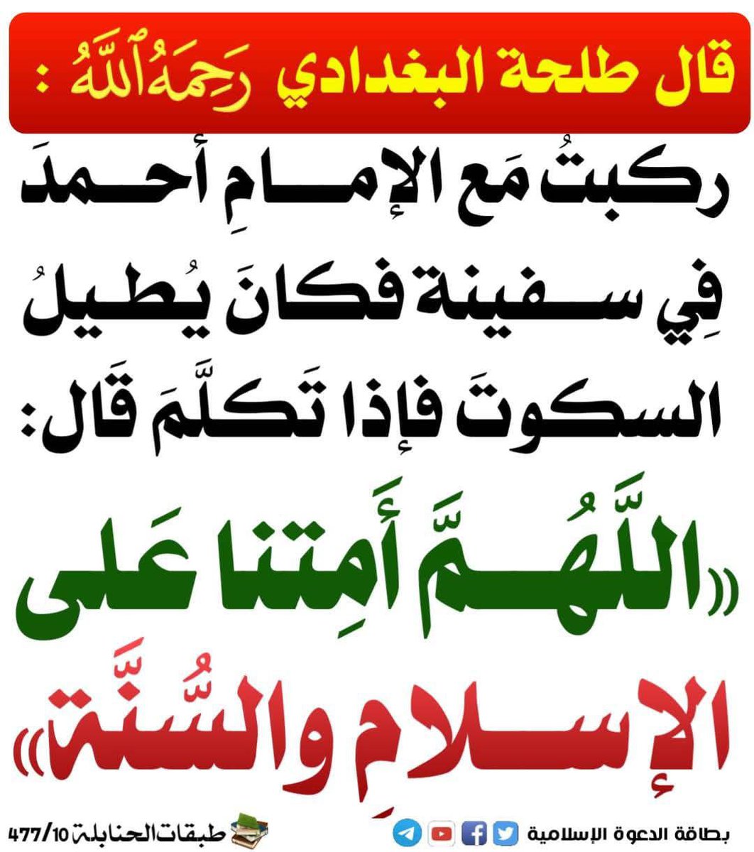 أقوالُ أهلِ العلمْ 📚 (@aqwal_ahl_alelm) on Twitter photo 