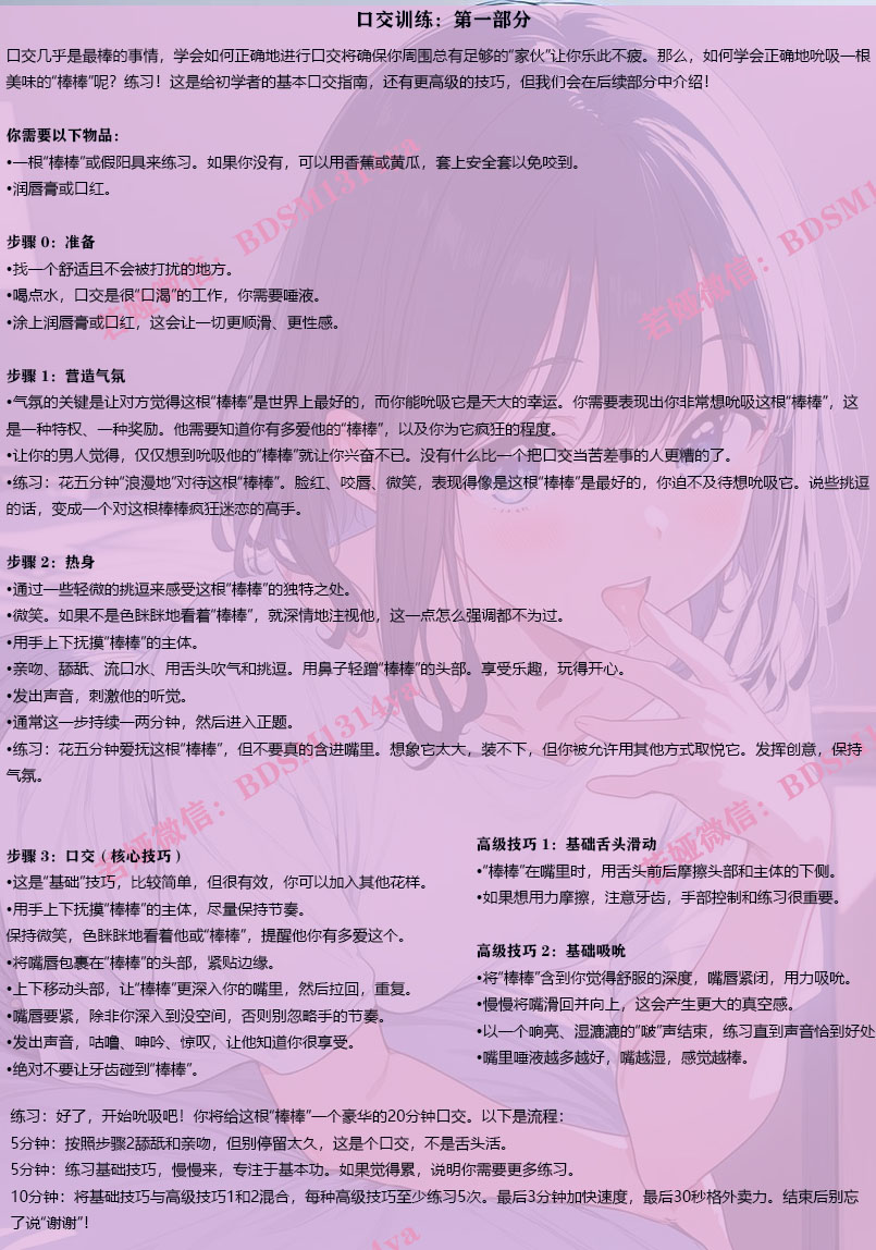 M62662644's tweet photo. 口交方法（第一部分）#调教方法 https://t.co/hPqQ6rcp6F
