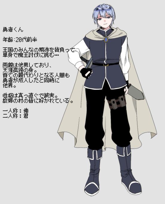 元勇者ちゃんと、悪魔メイドさんと、魔王さま 