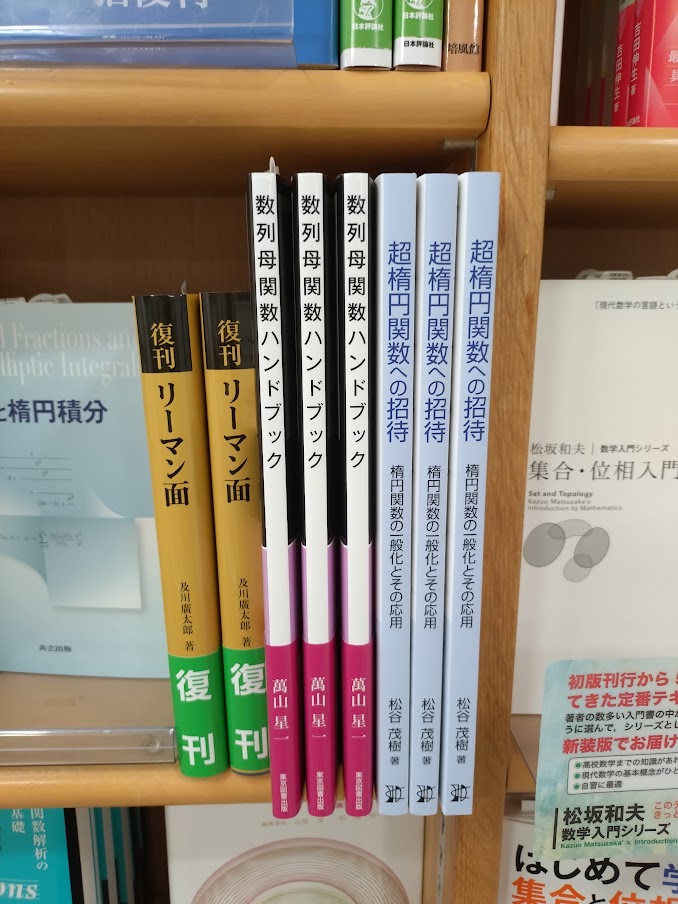 コンピュータ代数ハンドブック 朝倉書店 ※予告なく終了します