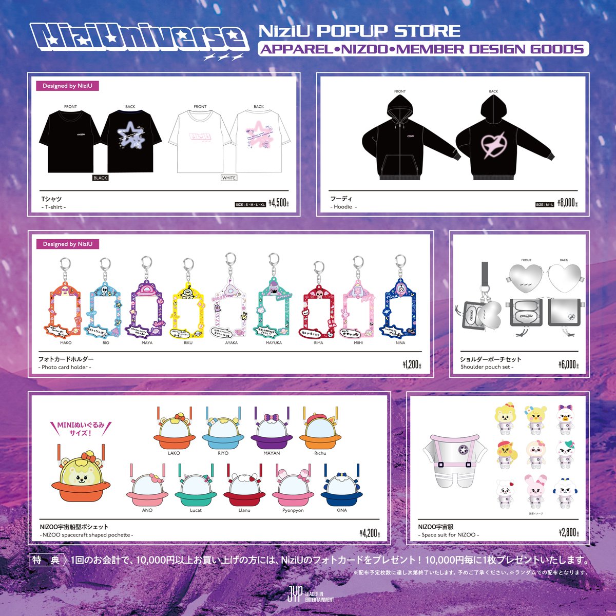 niziu niziuグッズ NiziU on X: