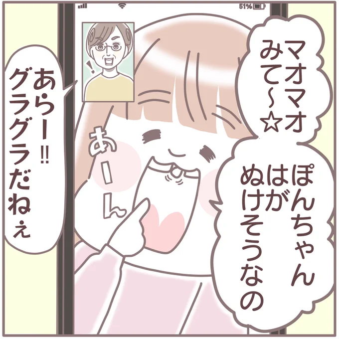 昭和と令和。
#母の日
#漫画が読めるハッシュタグ 