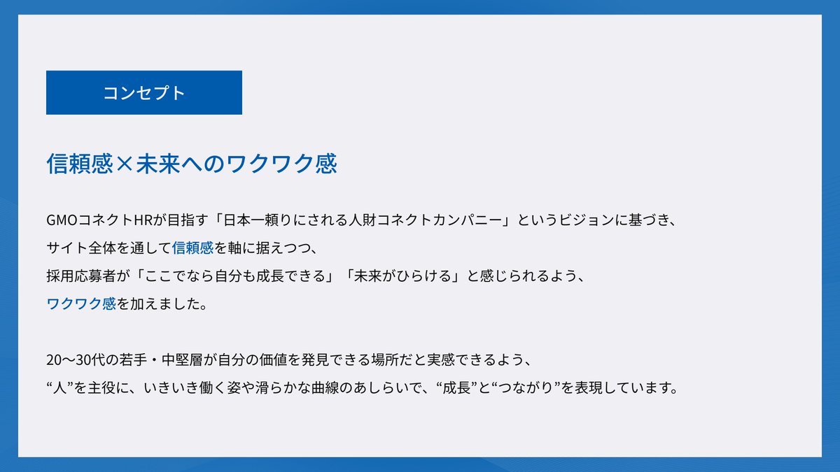 kaesan_design's tweet photo. 第23回＆24回デイトラデザインコンペに参加いたします🙌

クライアント様の強みである「信頼感」と
ターゲットが求めていると想定される「未来へのワクワク感」をコンセプトにデザインしました🎨

クライアント様の事業への想いが伝わるサイトを目指しました

#デイトラ #デザインコンペ #GMOコネクト https://t.co/rE8PNJBioG