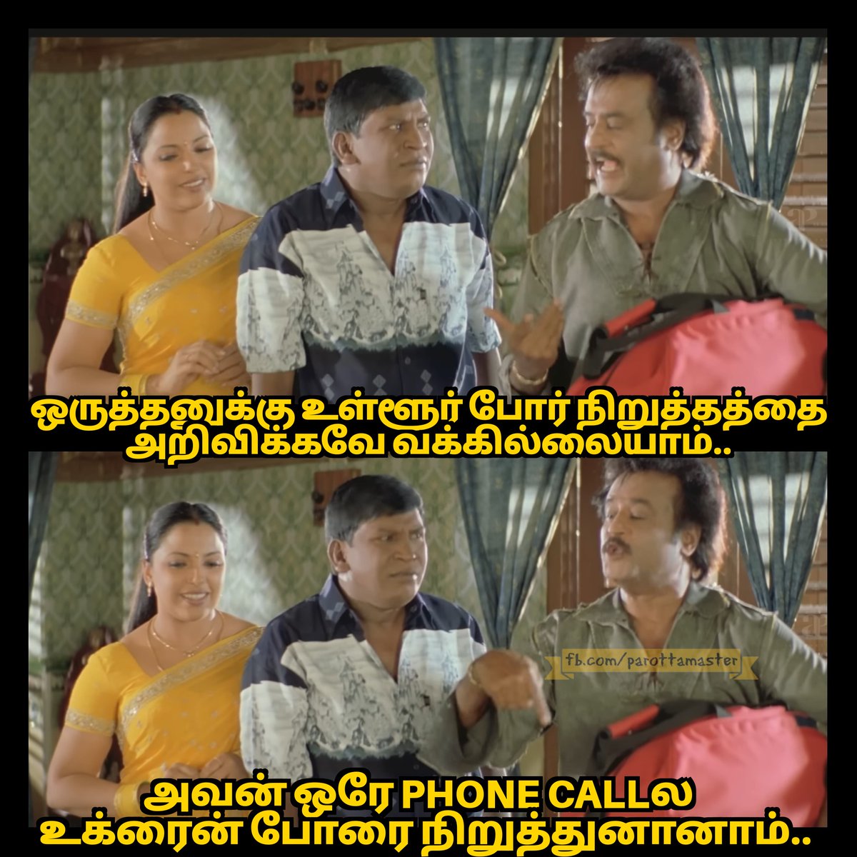 நாடு எங்கபோகுது? (@piramachari) on Twitter photo 