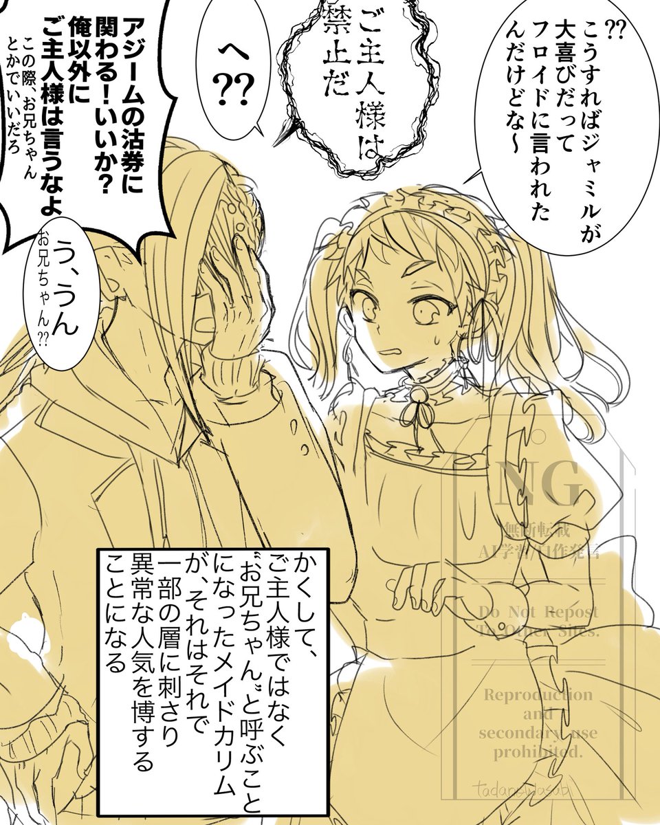 →続き
準備中の話
衣装は🐚製
「ご主人様」って🐍へ言ったら泣いて喜ばれるよ、という三人の入れ知恵を実行☀️
後日🐚三人に、ご主人様呼びを禁止しお兄ちゃん呼びさせたことを知られて死ぬほど笑われる。
☀️のご主人様呼びがドストライクだったからしかたないねだって17さいだもの

ジャミカリ
🐍☀️ 