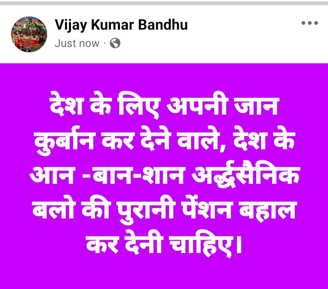 Pratapsingh Suryawansh (@suryawasingh) on Twitter photo #OPS (Old Pension Scheme) की मांग उठी है जोर,
रिटायर्ड कर्मियों का हक न हो कमजोर ।
सुनो सरकार,ये हक लौटाना होगा,
वरना आंदोलन का ज्वार फिर आना होगा ।।
#OPS
#OPS_लागू_करो
#OPSisOurRight
#BoycottUPS
<a href="/PMOIndia/">PMO India</a>
<a href="/vijaykbandhu/">Vijay Kumar Bandhu</a> <a href="/Aamitabh2/">Amitabh Agnihotri</a>
<a href="/TV9UttarPradesh/">TV9 Uttar Pradesh</a> <a href="/SuryawaSingh/">Pratapsingh Suryawansh</a> <a href="/DainikBhaskar/">Dainik Bhaskar</a> #OPS (Old Pension Scheme) की मांग उठी है जोर,
रिटायर्ड कर्मियों का हक न हो कमजोर ।
सुनो सरकार,ये हक लौटाना होगा,
वरना आंदोलन का ज्वार फिर आना होगा ।।
#OPS
#OPS_लागू_करो
#OPSisOurRight
#BoycottUPS
<a href="/PMOIndia/">PMO India</a>
<a href="/vijaykbandhu/">Vijay Kumar Bandhu</a> <a href="/Aamitabh2/">Amitabh Agnihotri</a>
<a href="/TV9UttarPradesh/">TV9 Uttar Pradesh</a> <a href="/SuryawaSingh/">Pratapsingh Suryawansh</a> <a href="/DainikBhaskar/">Dainik Bhaskar</a>