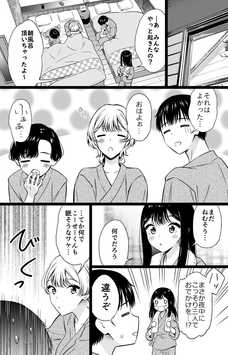 もう少し優しくしてやるか(2/3) 