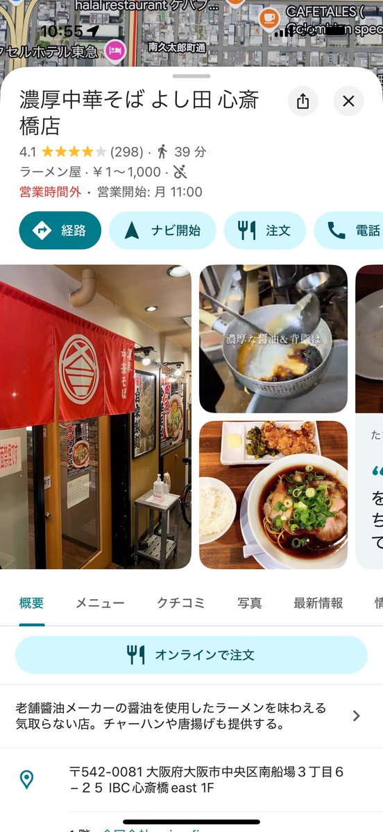 としさんが載せてたラーメン屋、また先に行って自慢したろと思ったけど日曜休みだったちくしょ。再マウントかなわず🥺<a href="/t0shiboo104/">とし🌼</a>