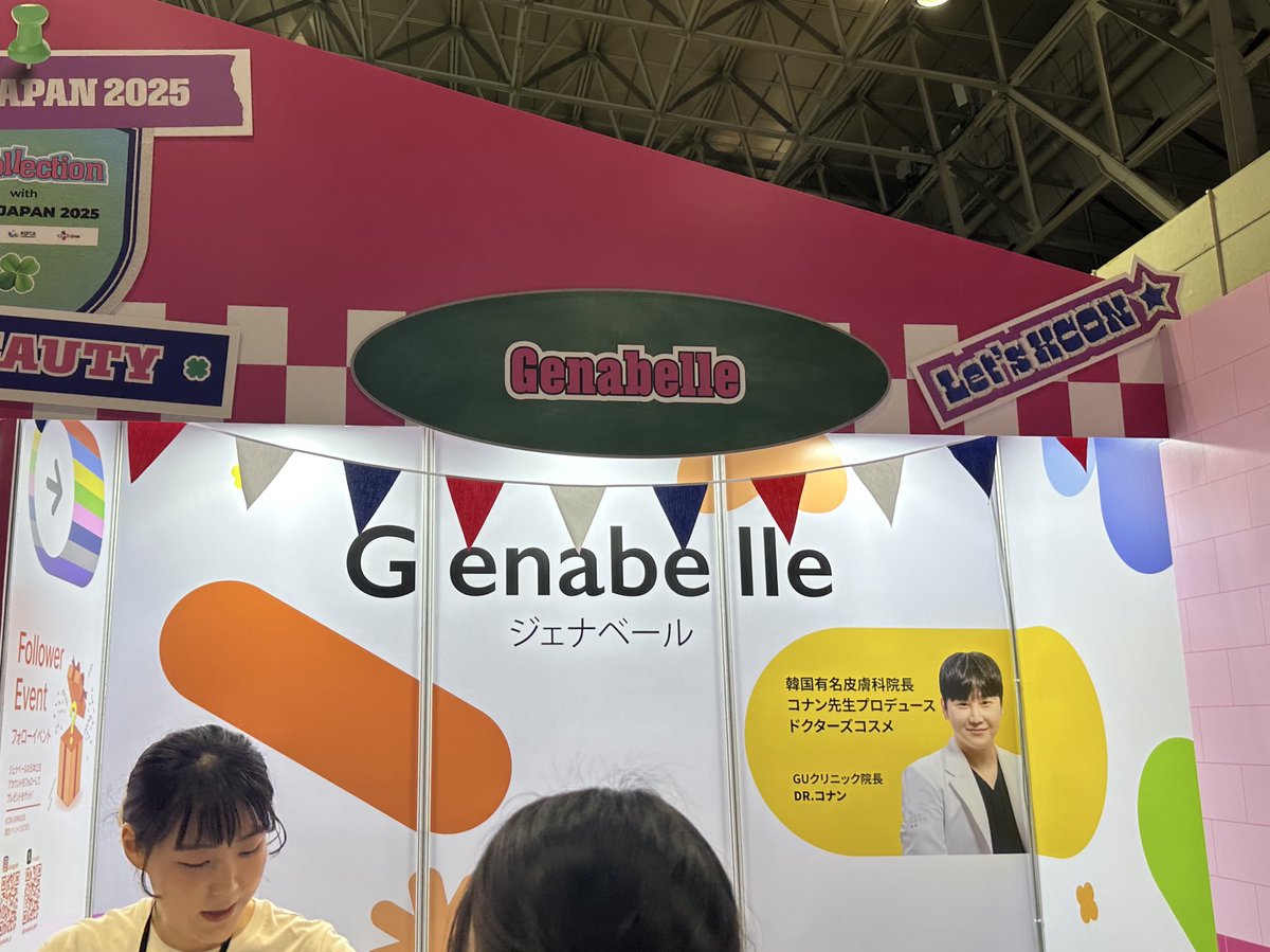 cnt_0304's tweet photo. @Genabelle_japan 
#kcon #ジェナベール #ドクターズコスメ https://t.co/TNO5rxUQqR