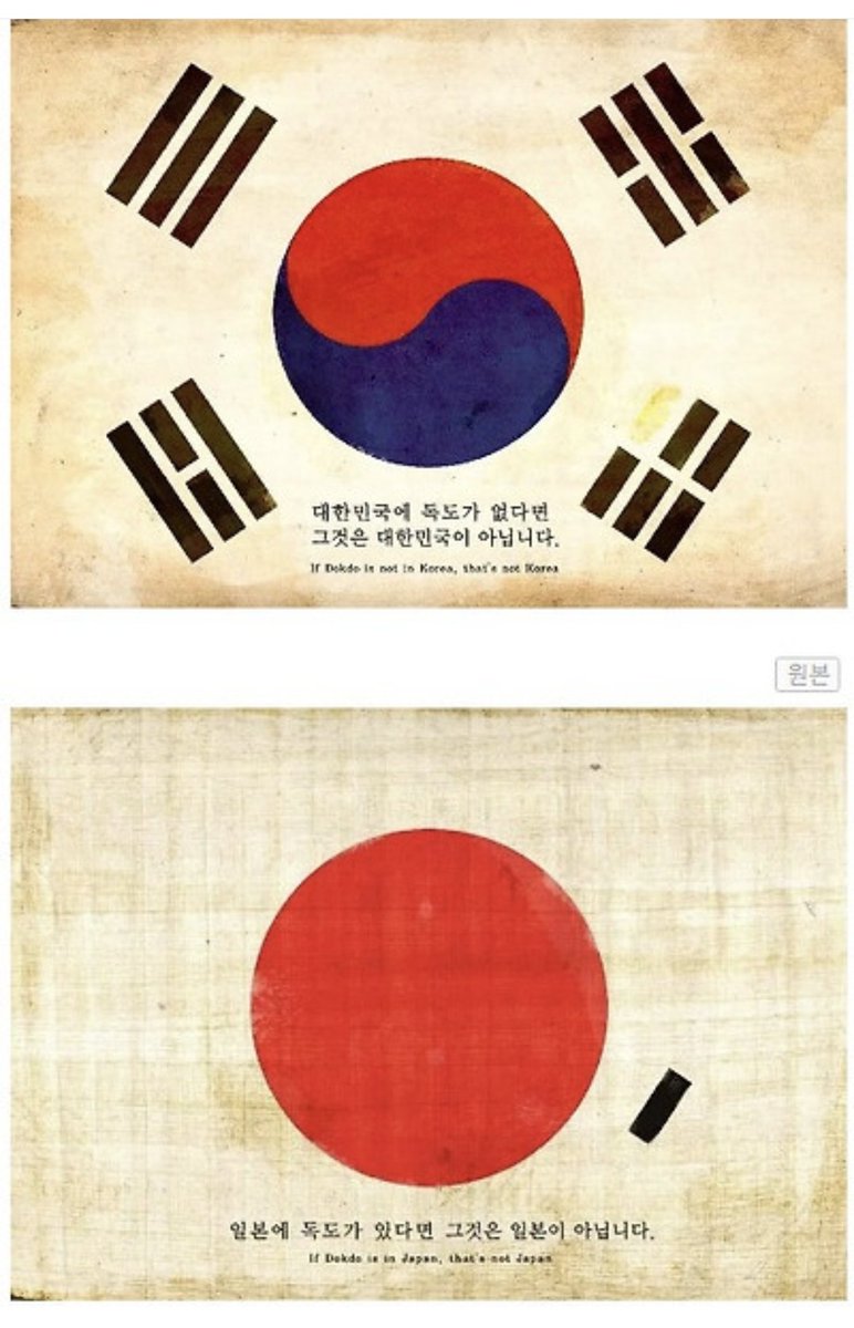 광고기획자의 미친 아이디어 (feat.독도)