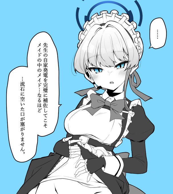 メイドの日らしいので
呆れながらおパ〇ツ脱いでくれるトキ 