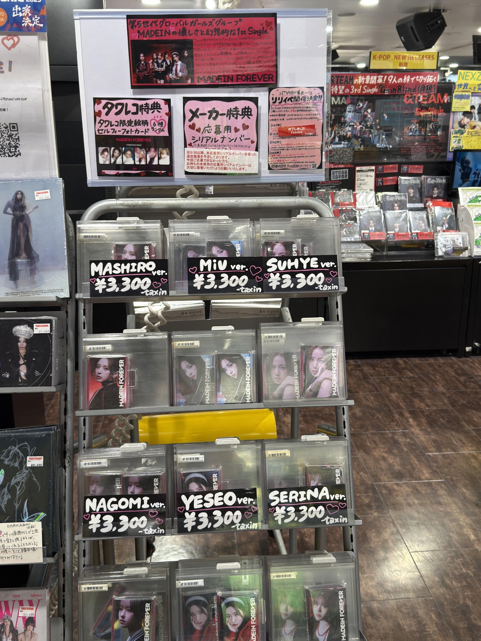 MADEIN ファーストシングル『MADEIN FOREVER』日本限定特典付
