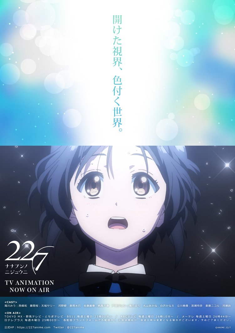 22/7(ナナブンノニジュウニ) on X: 