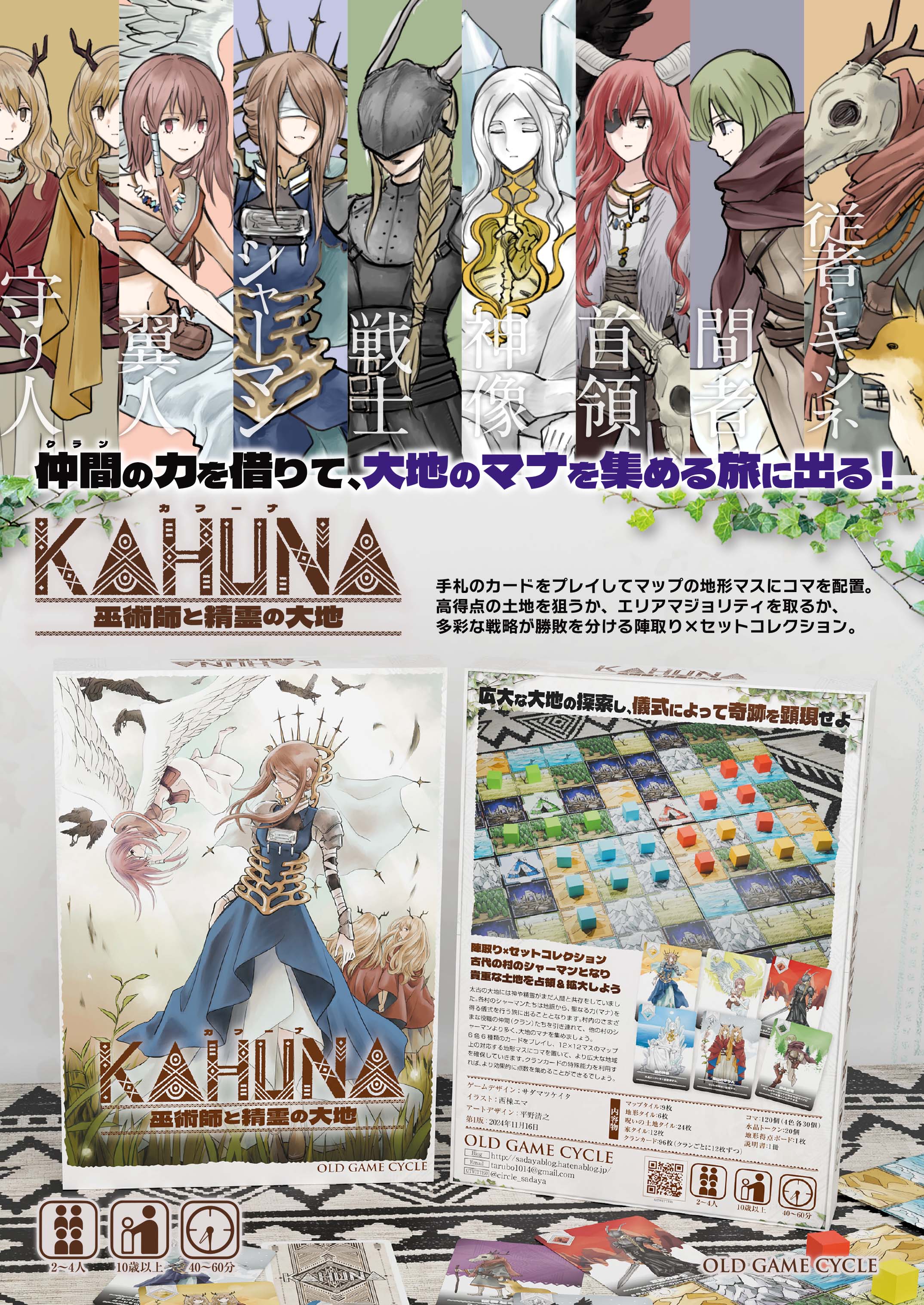 OLD GAME CYCLE(サークル貞屋) (@circle_sadaya) / X