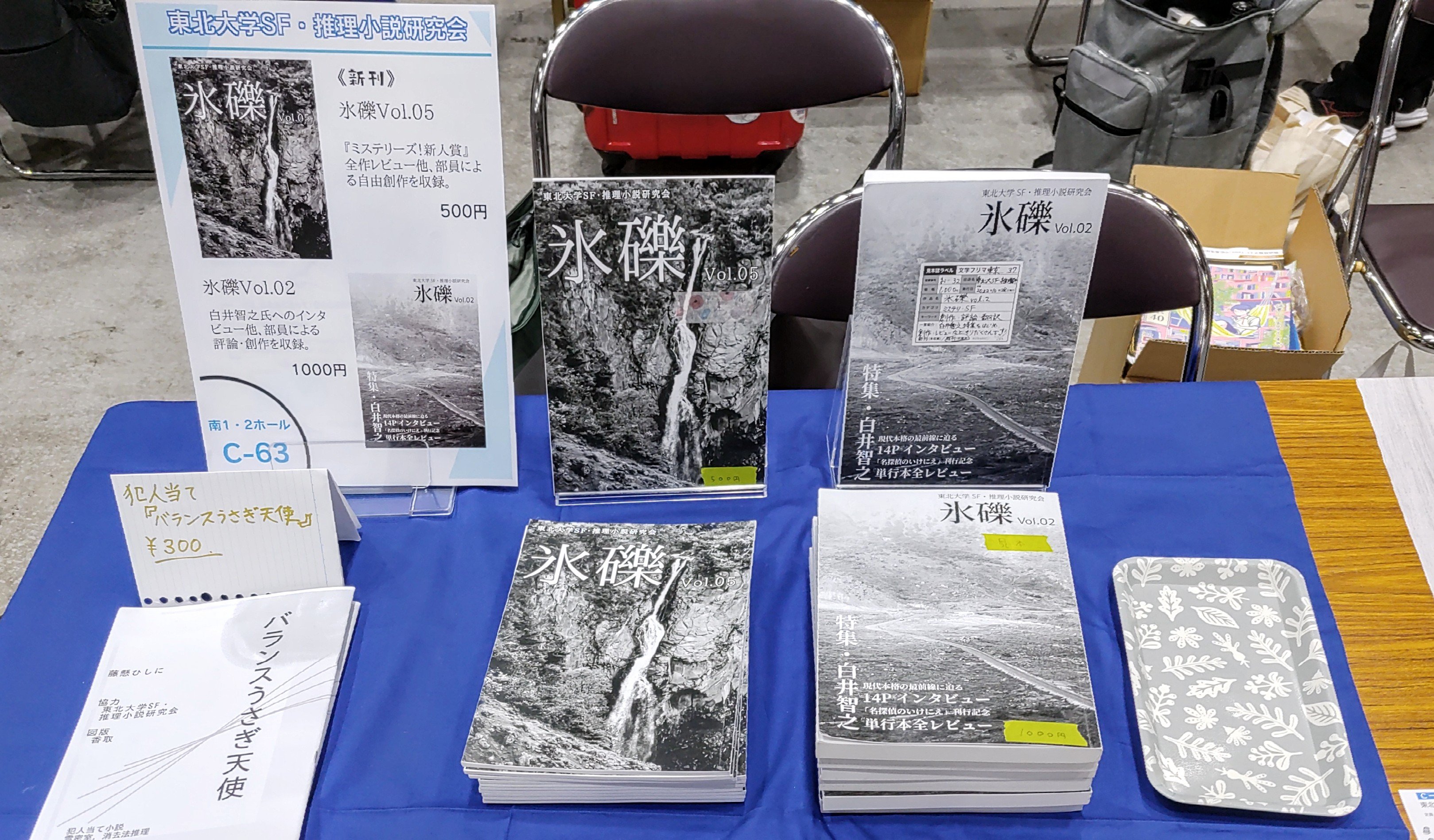 東北大SF研 (@tohoku_sf) / X