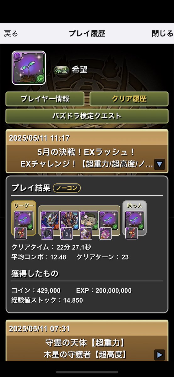 回復ミスって20回くらい負けました…
やっと終わり
