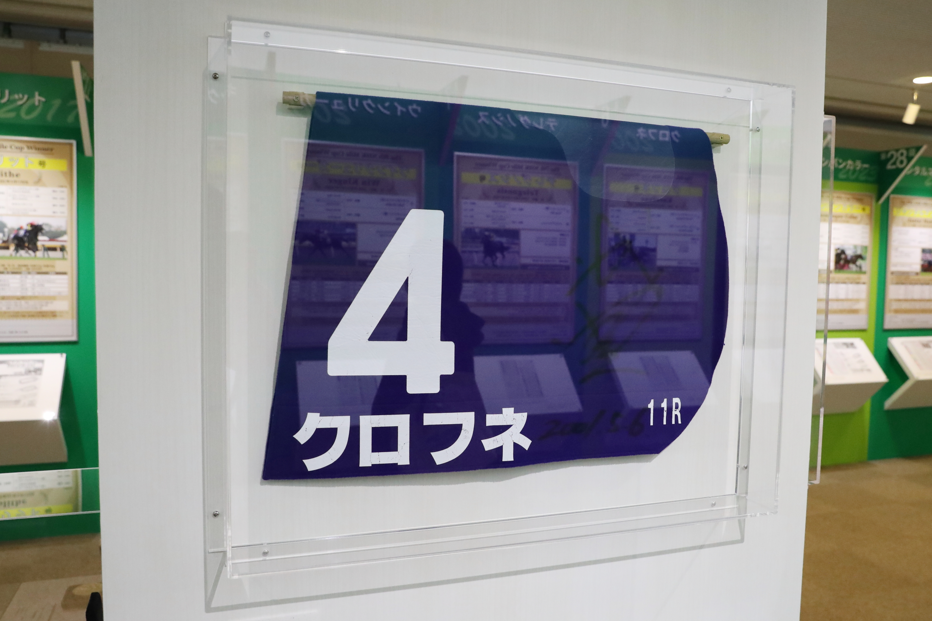 JRA 競馬 番組 目黒競馬 ワカタカ 希少 東京競馬倶楽部 歴史 博物館的 JRA 競馬 番組 目黒競馬 ワカタカ 希少 東京競馬倶楽部 歴史