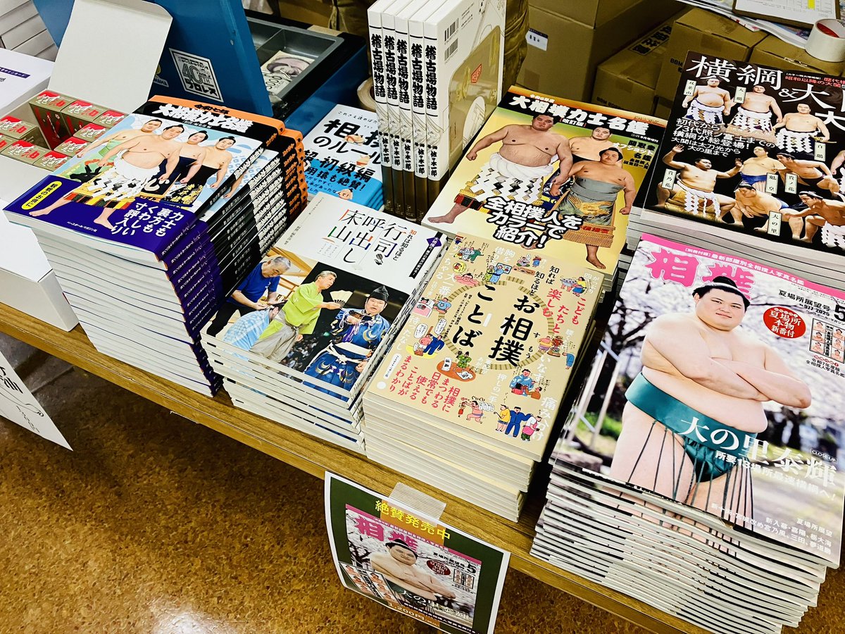 BBMcards【公式】 on X 【専用】大の里 直筆サインカード 公式 国技館