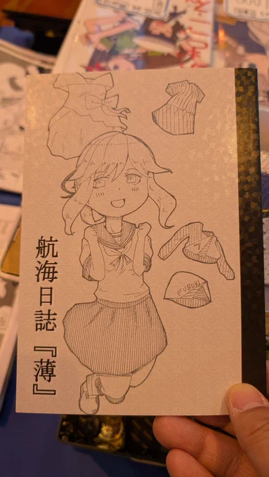 ウス!!! 