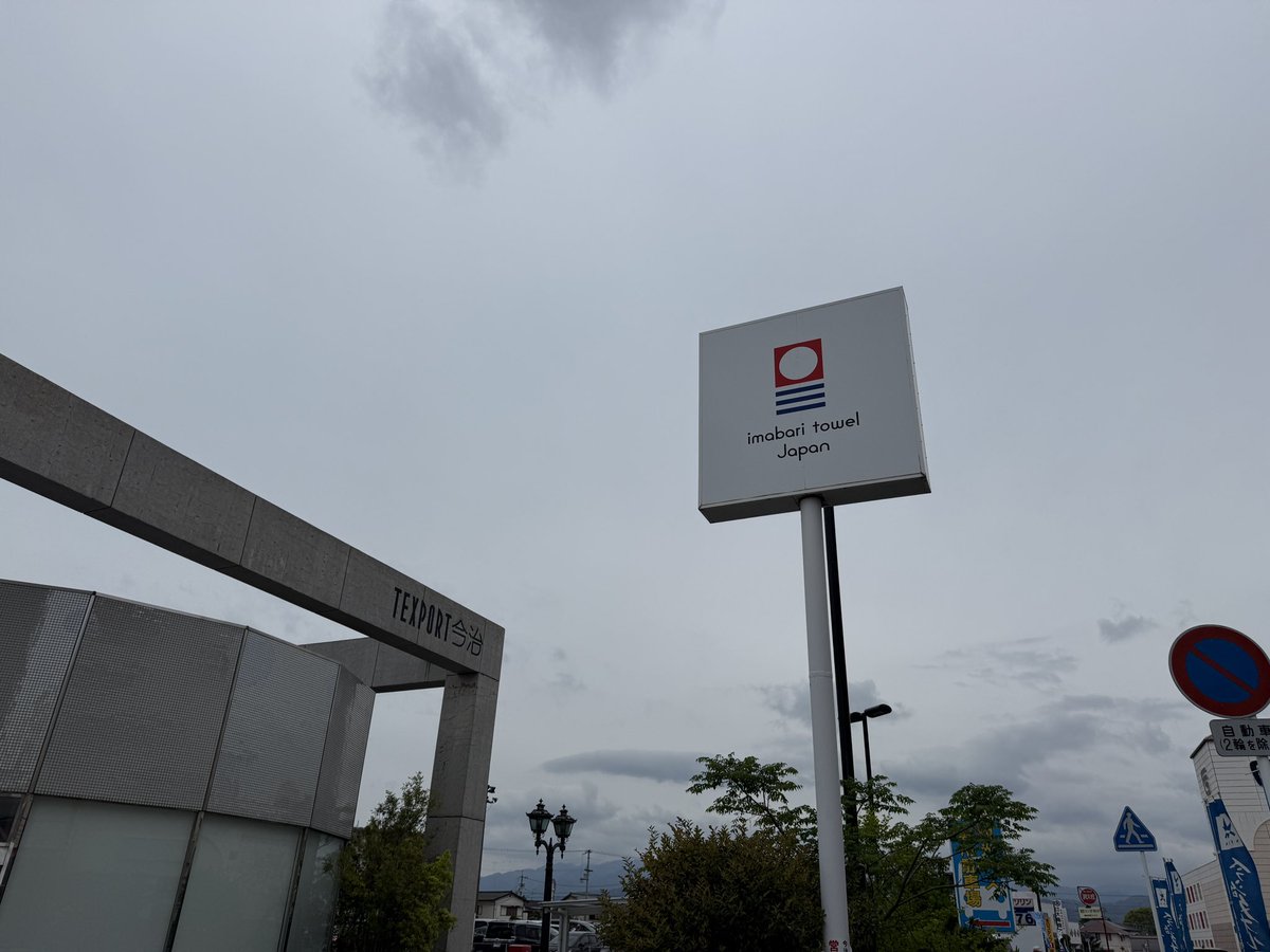 本日今治はタオルのフジロックです。雨が降ってもタオルだらけだから大丈夫。