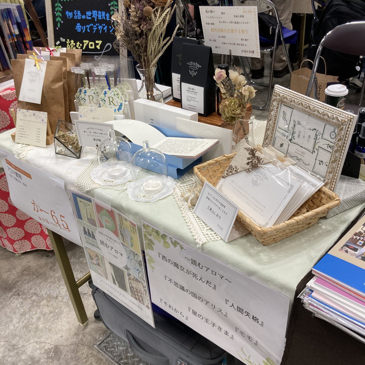 ビッグサイト着きました！設営終わりました！今回もアロマ書房さんとお隣同士の出店です。ご来場お待ちしております(^-^)