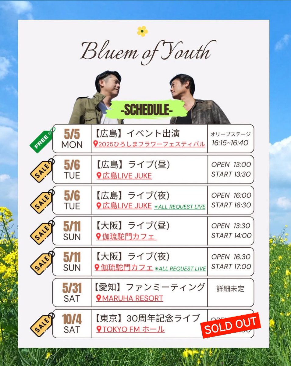 10/4(土)の東京公演はSOLDOUTしました。
ありがとうございます！