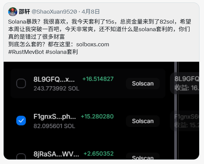 ShaoXuan9520's tweet photo. 那天sol 跌到了95，我套利了15sol，时隔一个月，我的资金量来到了140Sol，一个月套利了55sol，当时很多人来到了社区并在$100左右买入了sol，那天社区来了1500人... 我早在年初得时候发过一篇文章，今年发财的路子是套利。再强调一遍，套利：让你在暴涨暴跌中都卡卡赚的路子：https://t.co/t1x2nLtpWv https://t.co/dxv2MLYauq