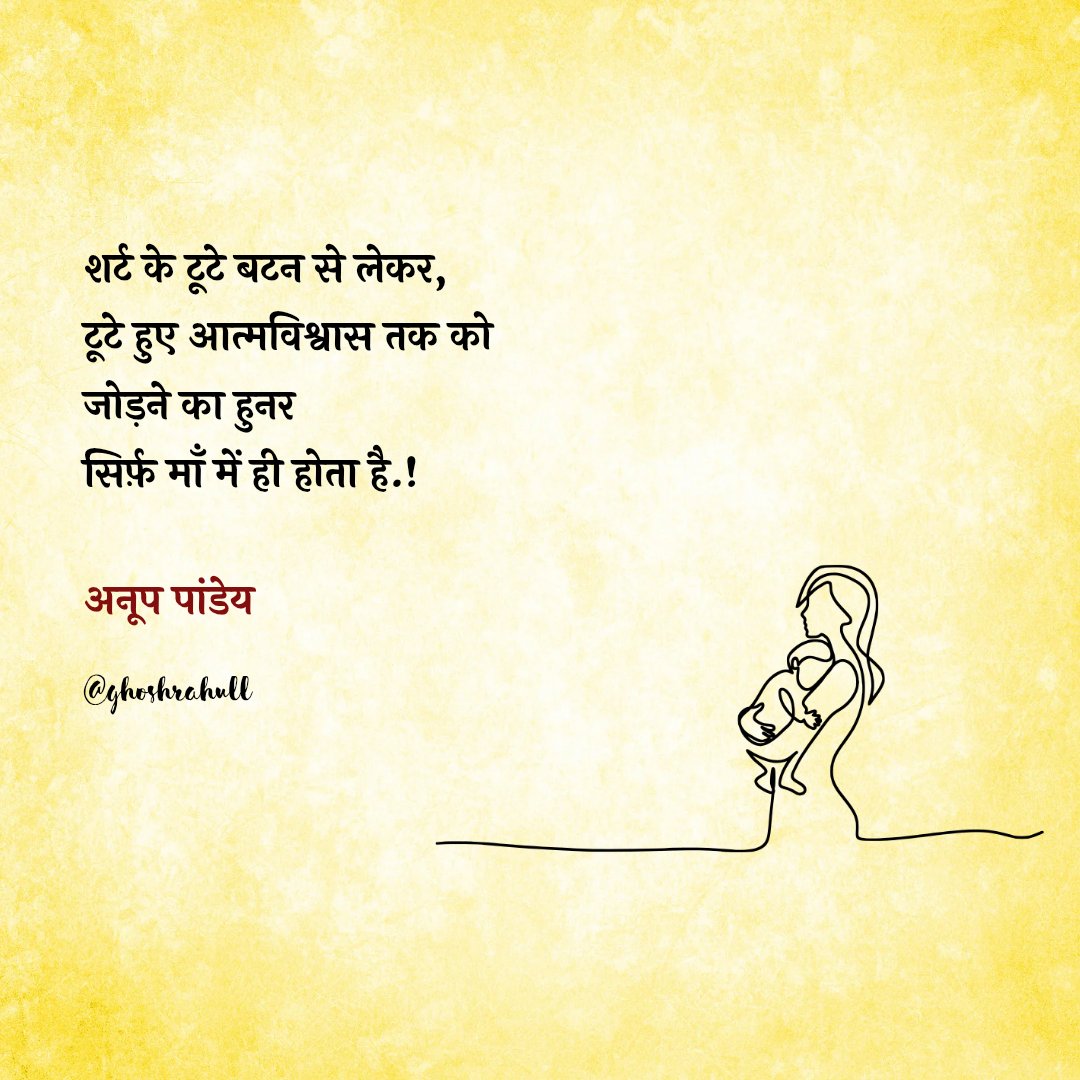 Happy mother's day...
#MothersDay