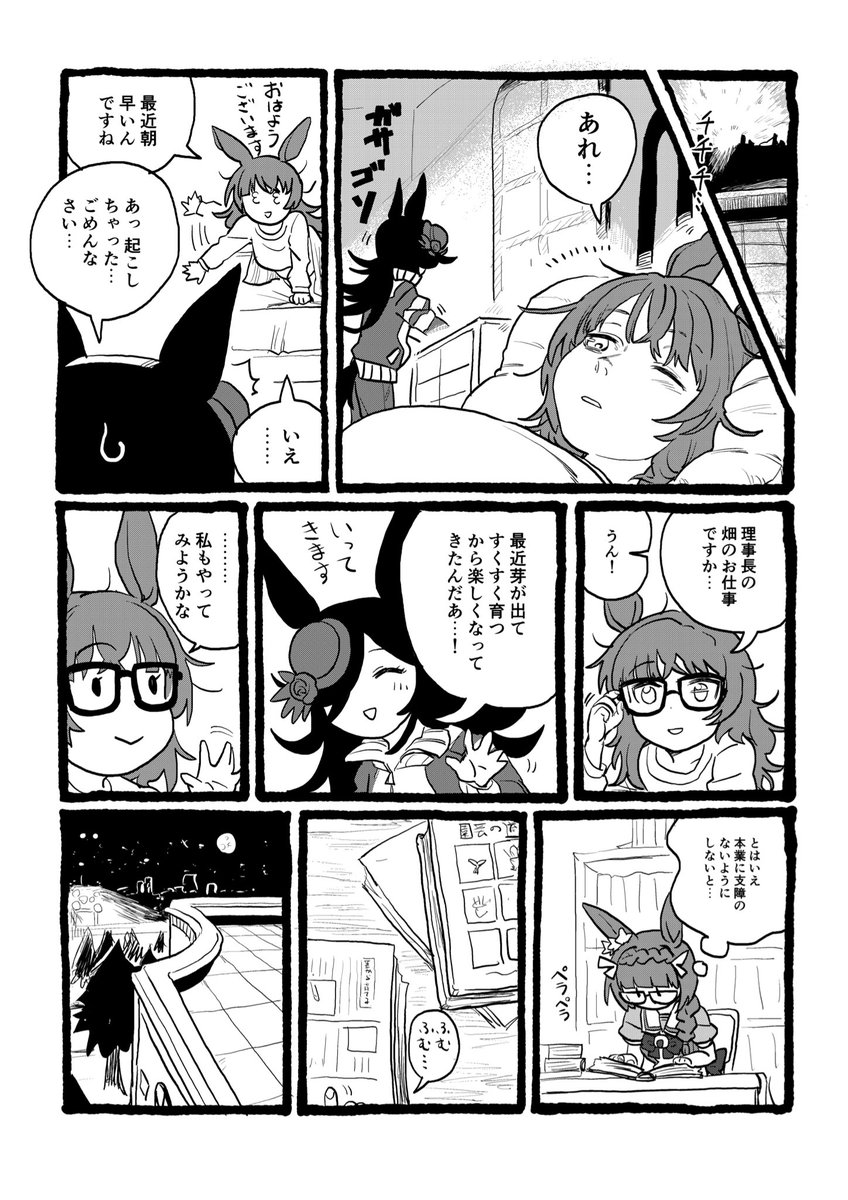 いい感じの気候になったので(1/2) 