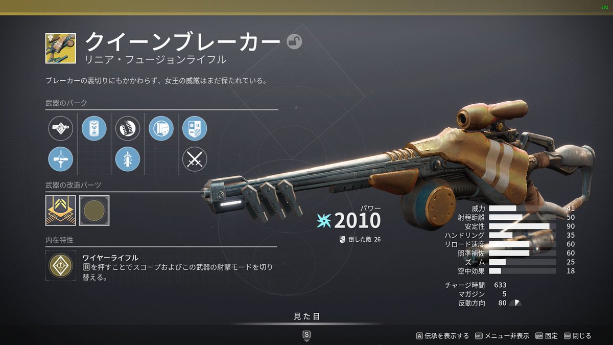 教えてもらったこの武器めっちゃ強い！！