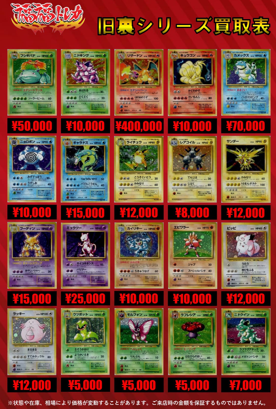 福福トレカ ポケモンカード 買取情報 on X: 