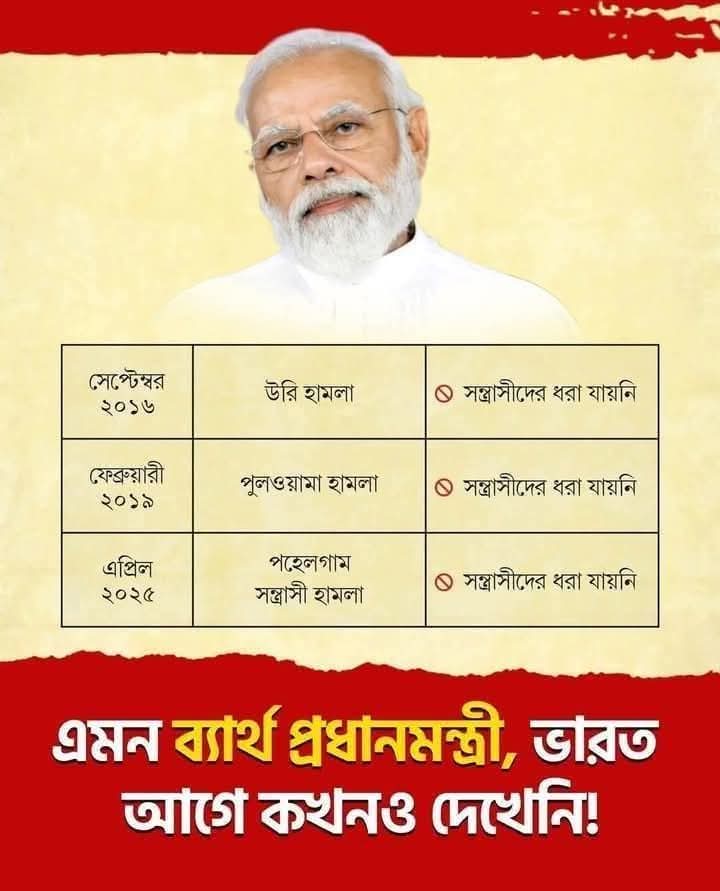 ComSoumyaB's tweet photo. দিনে চারবার জামা বদলালে তাকে বহুরূপী বলে, বিশ্বগুরু নয়... https://t.co/ABTIOmYOjJ