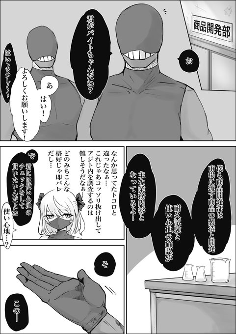 『大丈夫大丈夫✋』 