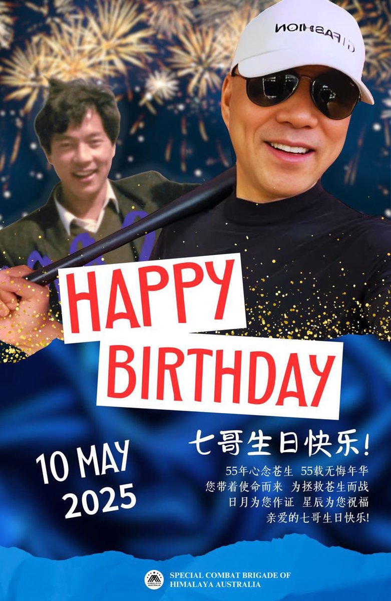 55年心念苍生，
55载无悔年华，
您带着使命而来，
为拯救苍生而战。
日月为您作证，
星辰为您祝福。
亲爱的七哥生日快乐!

#七哥生日快乐
#澳喜特战旅山之风制作组