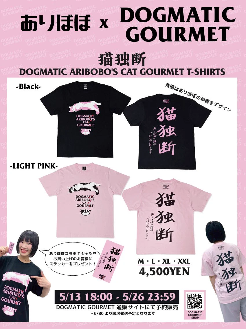新品 ヤバイTシャツ屋さん DOGMATIC GOURMET コラボT XL DOGMATIC GOURMET on X: 