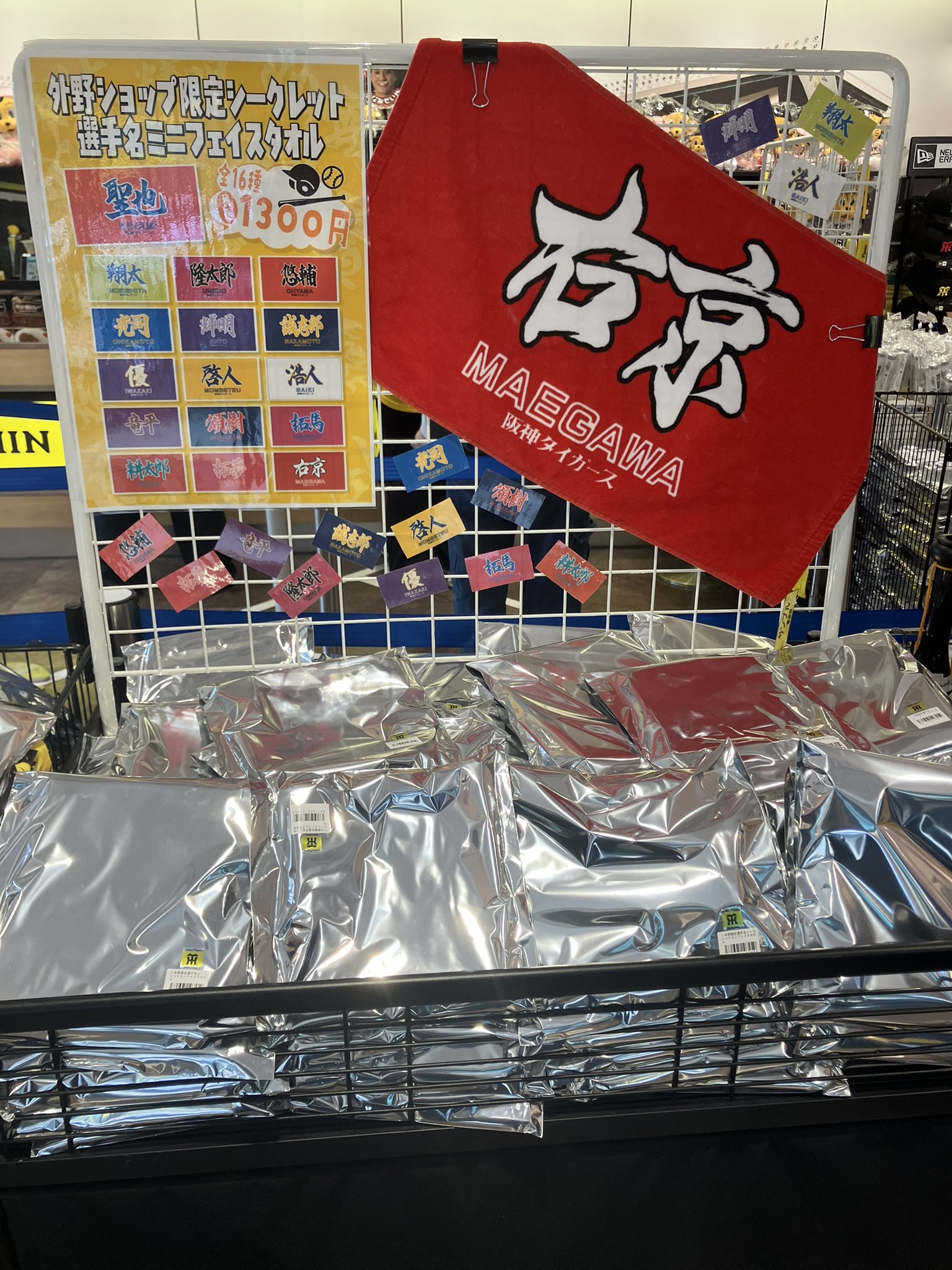 公式】阪神タイガースグッズ情報 on X: 