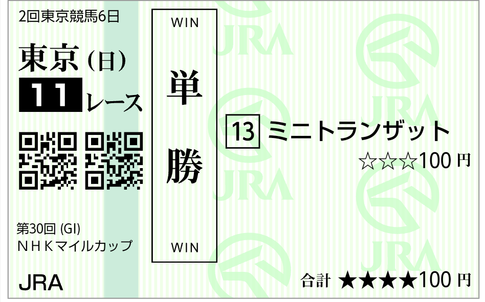 mstore_so2's tweet photo. 〆〜！

今回はルメールを切るという暴挙に出たけど、その分配当は期待十分🤭

(ﾟ∀ﾟ)o彡゜万馬券！(ﾟ∀ﾟ)o彡゜万馬券！

#SO2競馬部 https://t.co/xVO3hdRb5E