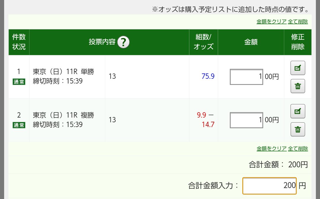 mstore_so2's tweet photo. 〆〜！

今回はルメールを切るという暴挙に出たけど、その分配当は期待十分🤭

(ﾟ∀ﾟ)o彡゜万馬券！(ﾟ∀ﾟ)o彡゜万馬券！

#SO2競馬部 https://t.co/xVO3hdRb5E
