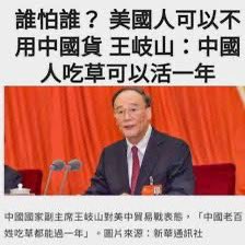 小白 (@atinygray) on Twitter photo <a href="/freetaiwan1911/">Truth Signal | 真相频道</a> 美國人能嗎?中國可以餓死九千萬人,美國能嗎?比死人,中國沒怕過誰。韓戰死最多的是誰,中國。你美國連一個都要搶救,死一個連隊。中國不幹這種傻事。
中國人可以死但政府不能跪...。 <a href="/freetaiwan1911/">Truth Signal | 真相频道</a> 美國人能嗎?中國可以餓死九千萬人,美國能嗎?比死人,中國沒怕過誰。韓戰死最多的是誰,中國。你美國連一個都要搶救,死一個連隊。中國不幹這種傻事。
中國人可以死但政府不能跪...。