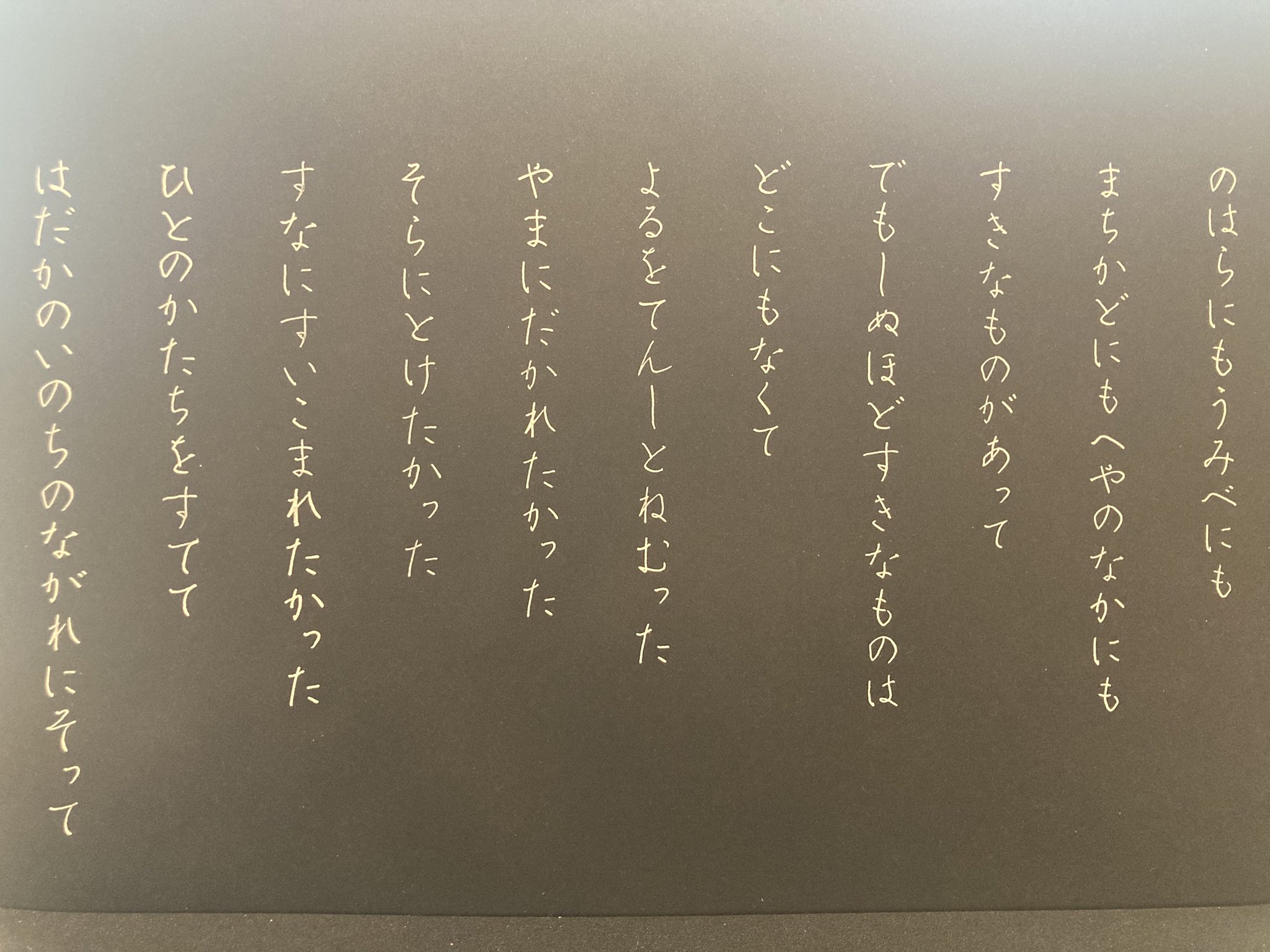 クレーの天使 谷川俊太郎 谷川賢作 直筆サイン
