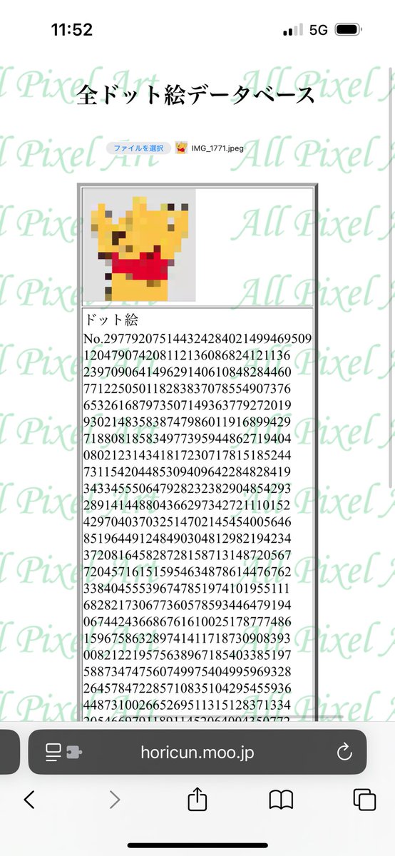 この世の全てのドット絵(16×16)を網羅した全ドット絵データベースを作成しました。

約 3× (10の1850乗)個の全てのドット絵を収録しています。番号検索や画像検索ができるのでかなり便利！

horicun.moo.jp/contents/dot/i…