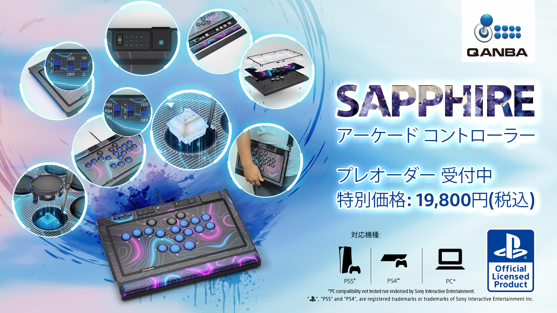 【未開封】Qanba Sapphire クァンバ サファイアレバーレス 10月9日入荷予定] Qanba Sapphire Arcade Controller クァンバ