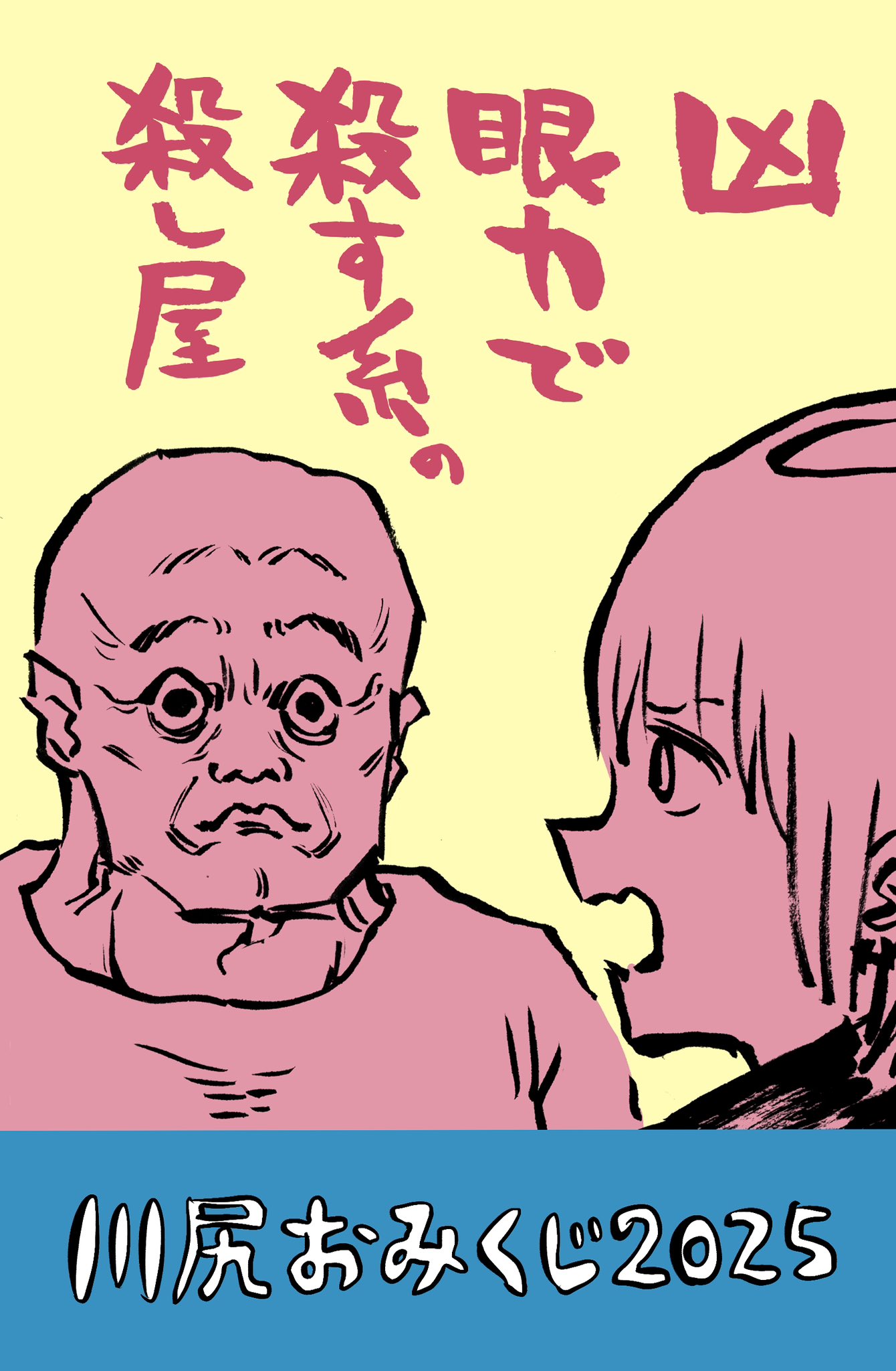 川尻こだま on X: 