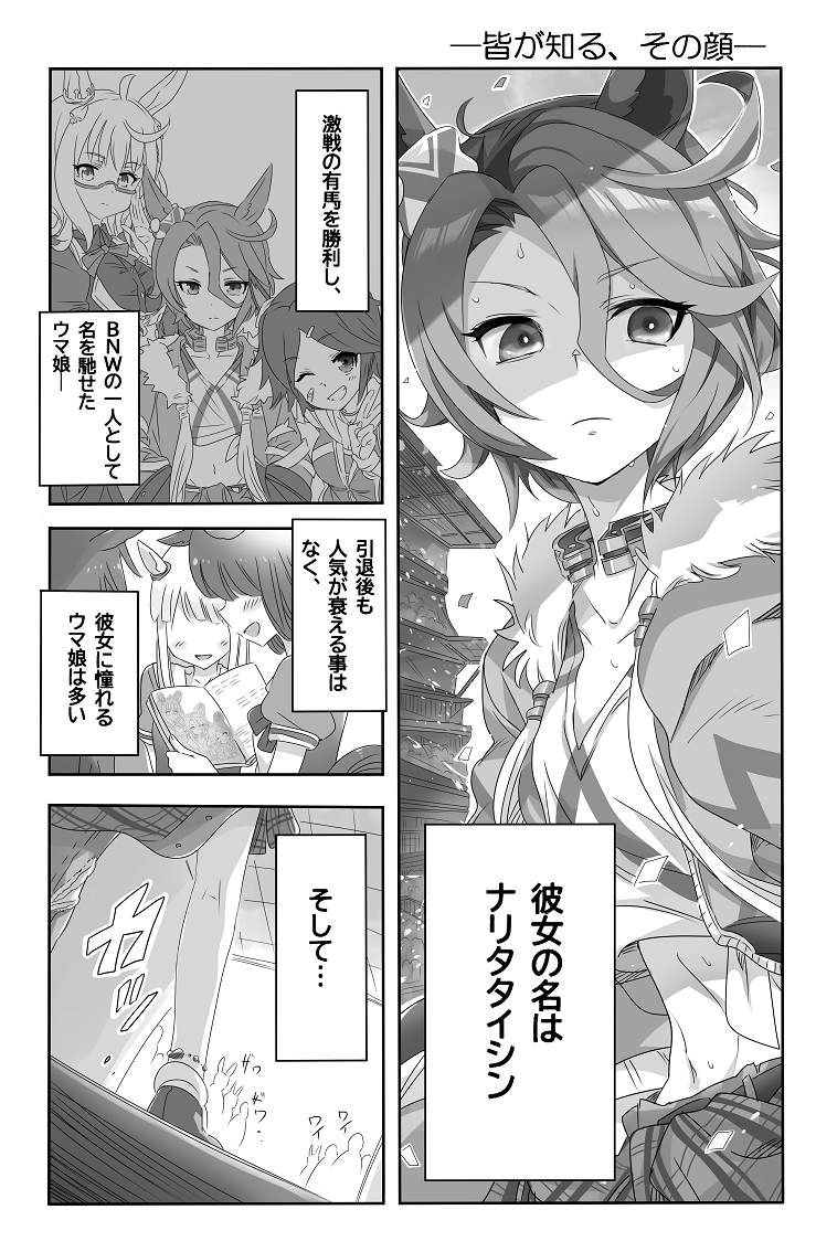 本日は、#母の日 という事で、小さくても力持ち、でも子連れでも時々お母さんだと気付いてもらえないママタイシンのお話を再掲載です🌼 